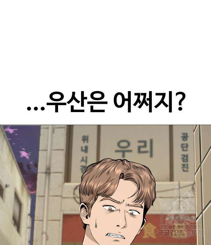 맛집 16화 36