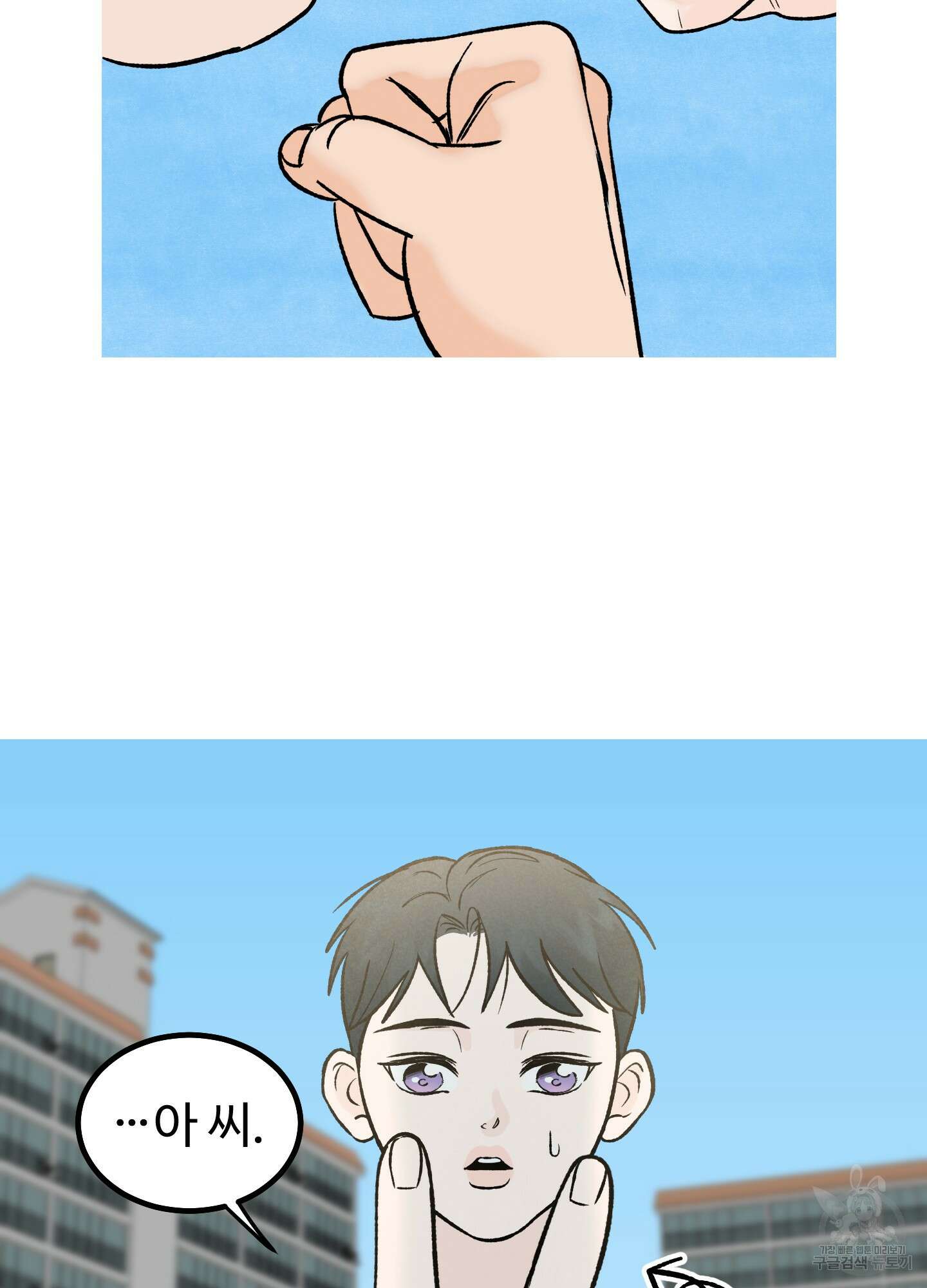 홍점 2화 2