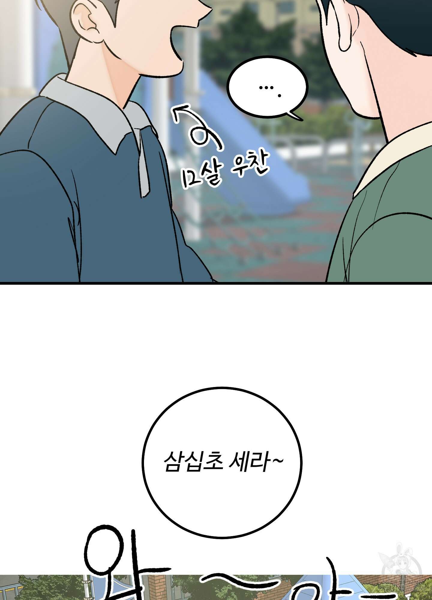 홍점 2화 4