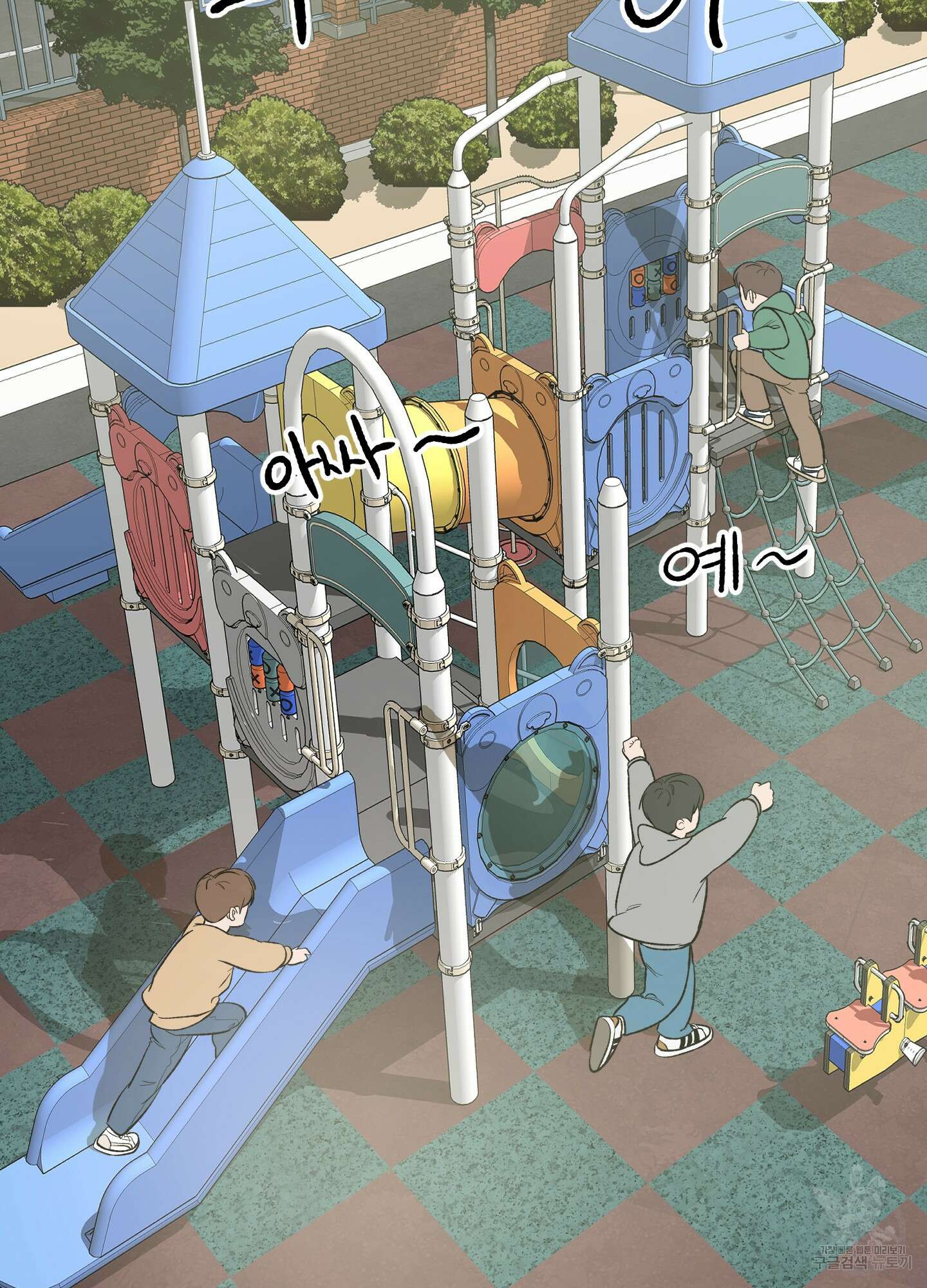 홍점 2화 5