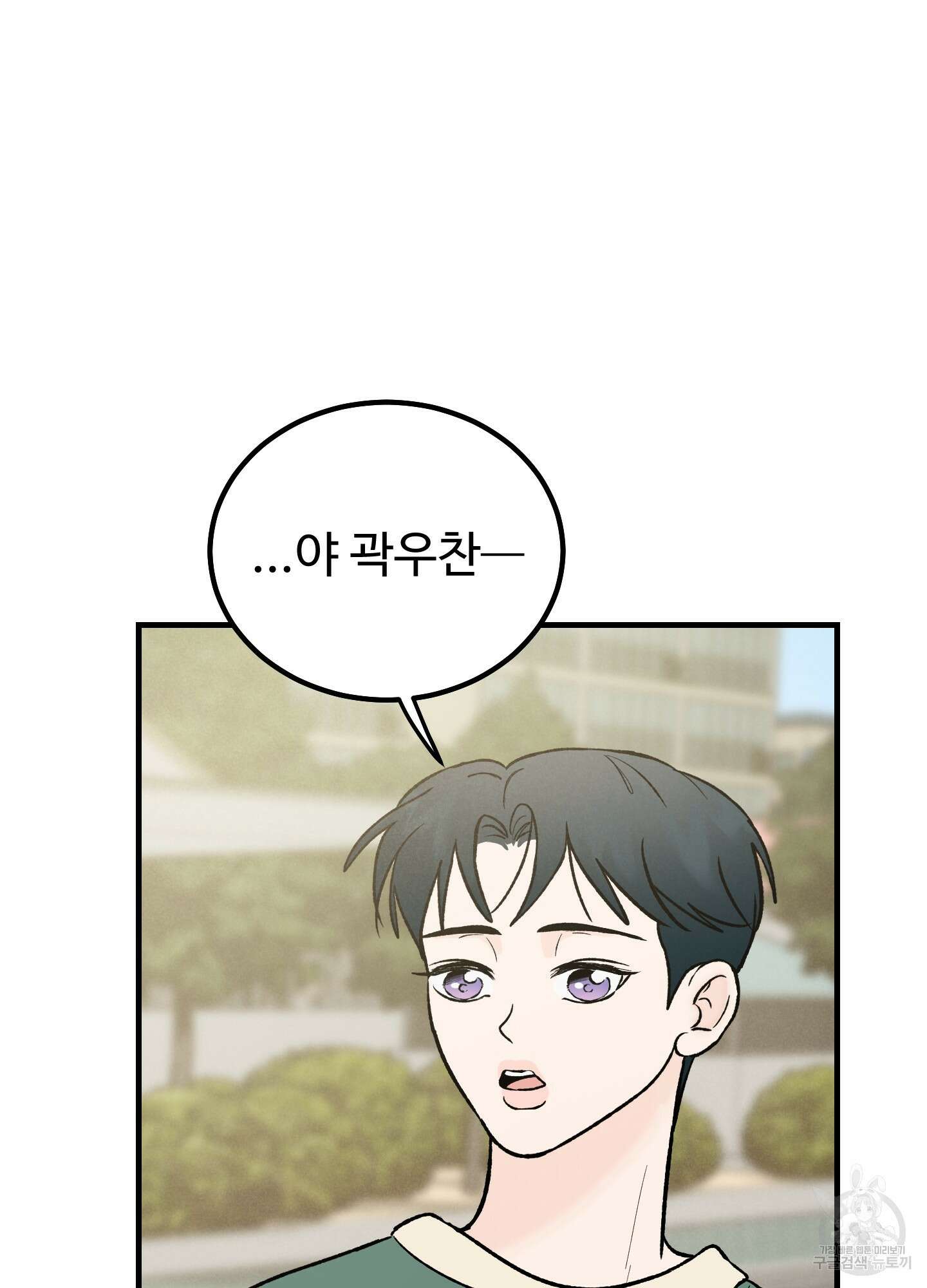 홍점 2화 6