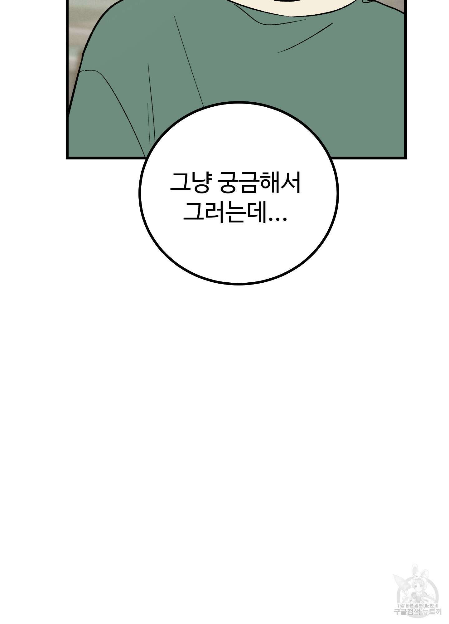 홍점 2화 7