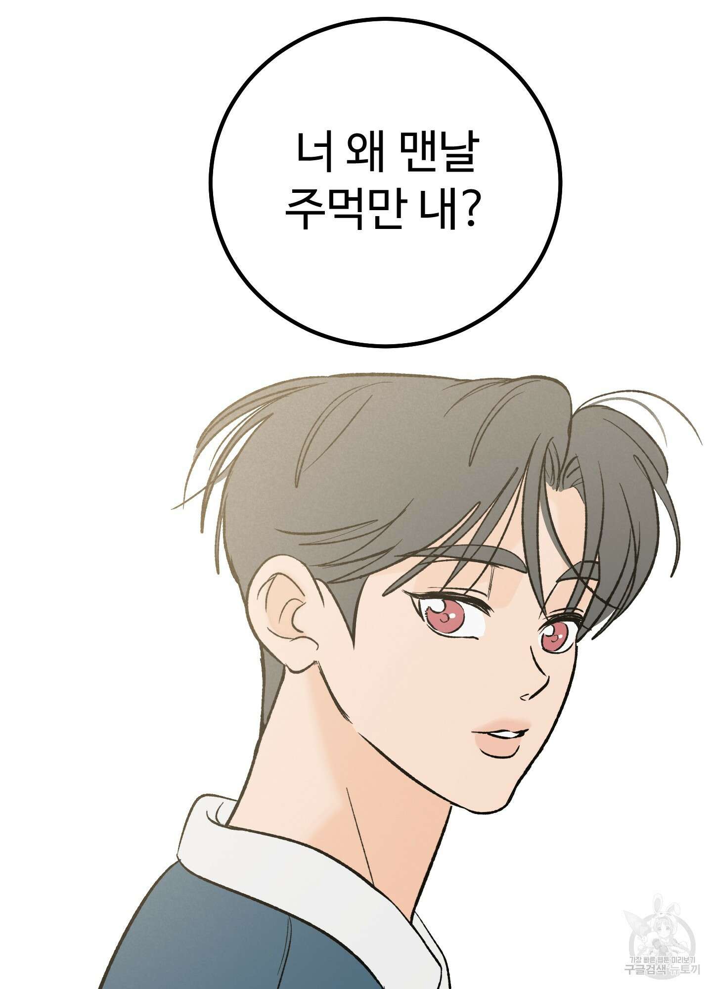 홍점 2화 8
