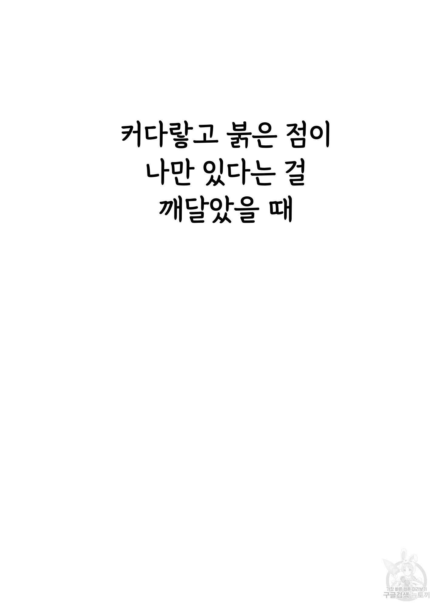 홍점 2화 10