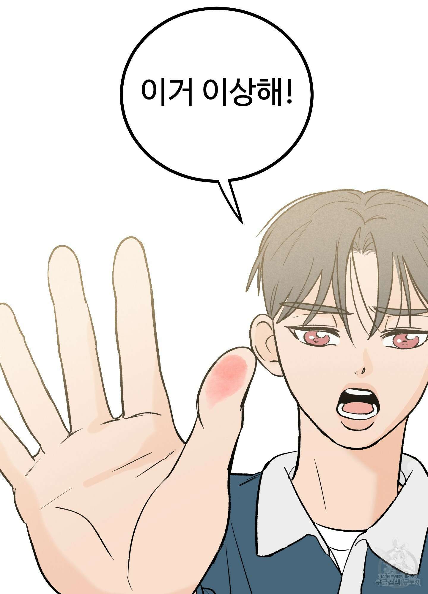홍점 2화 11