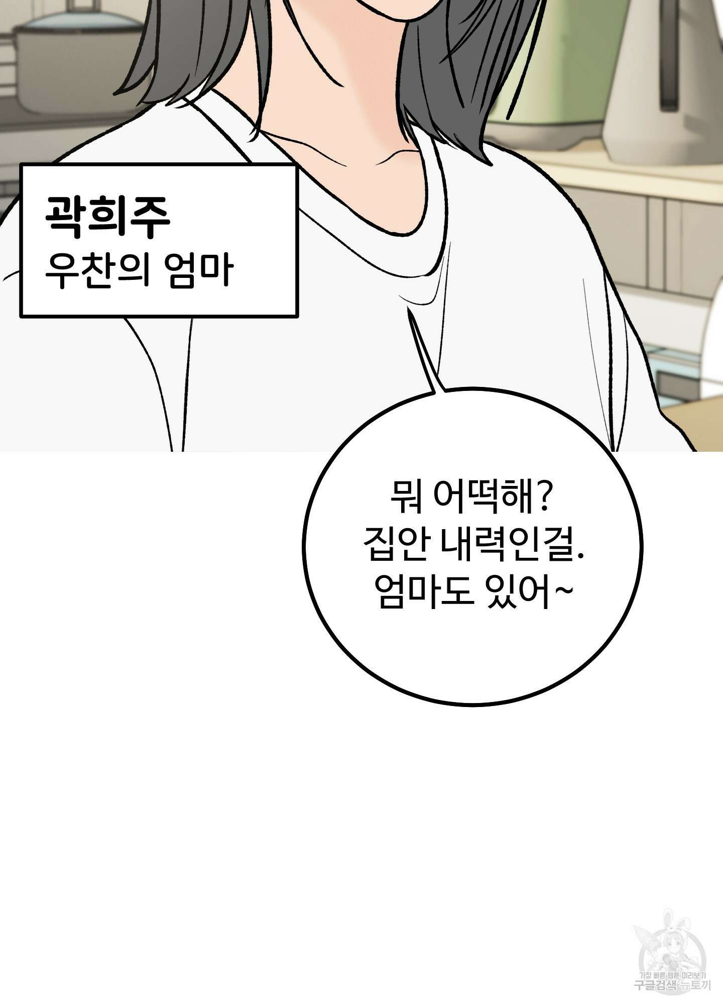 홍점 2화 13