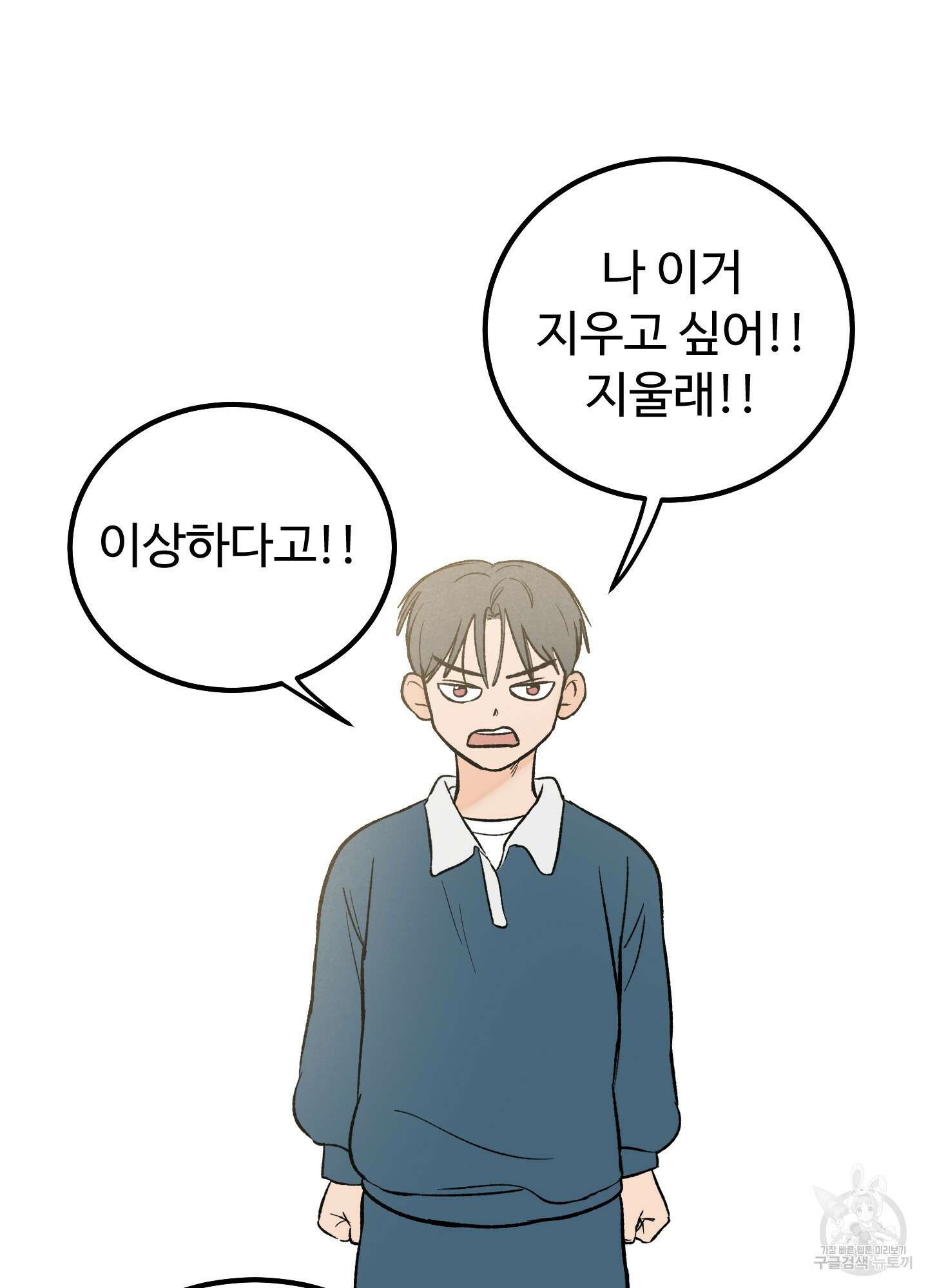 홍점 2화 14