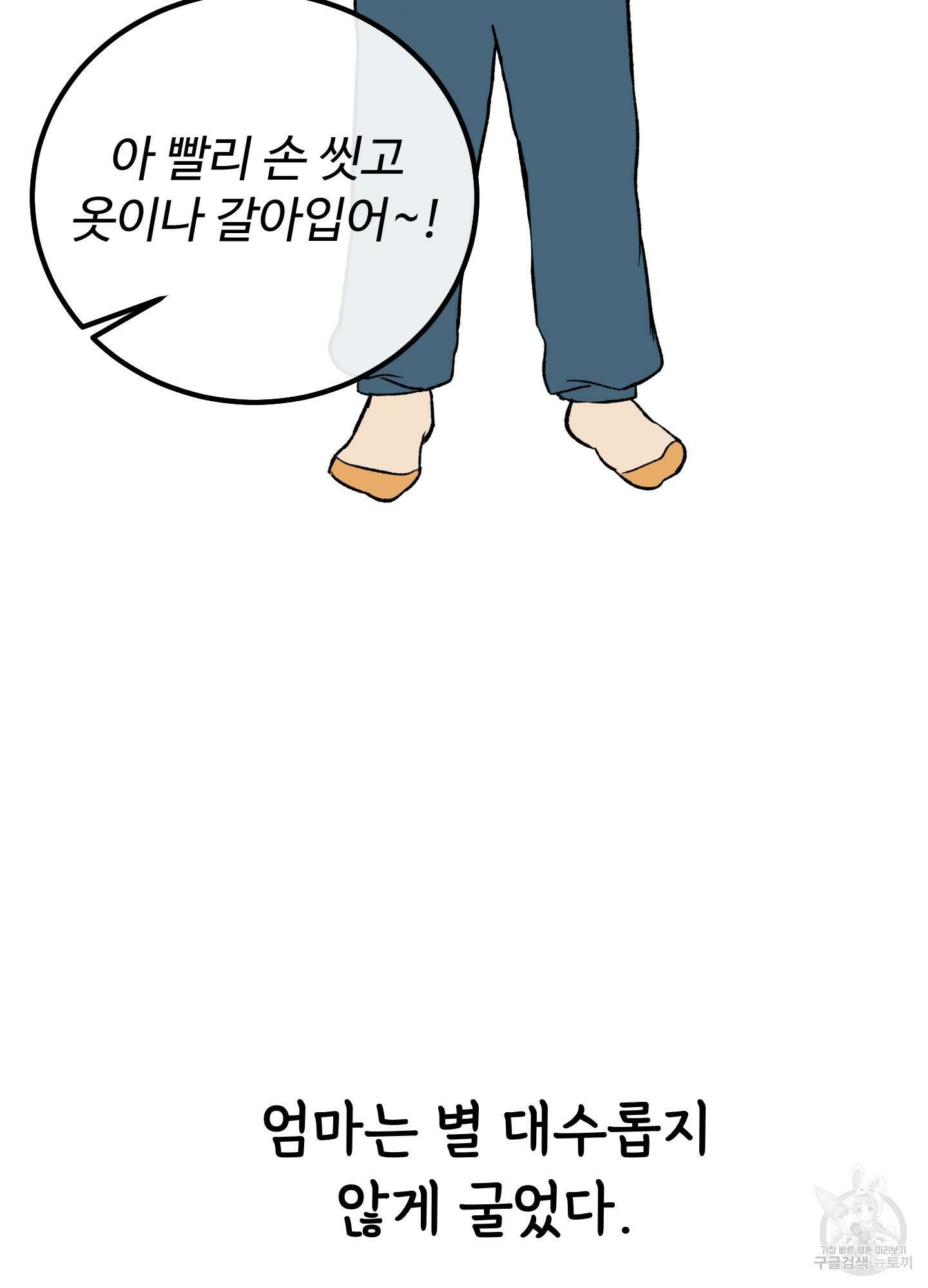 홍점 2화 15