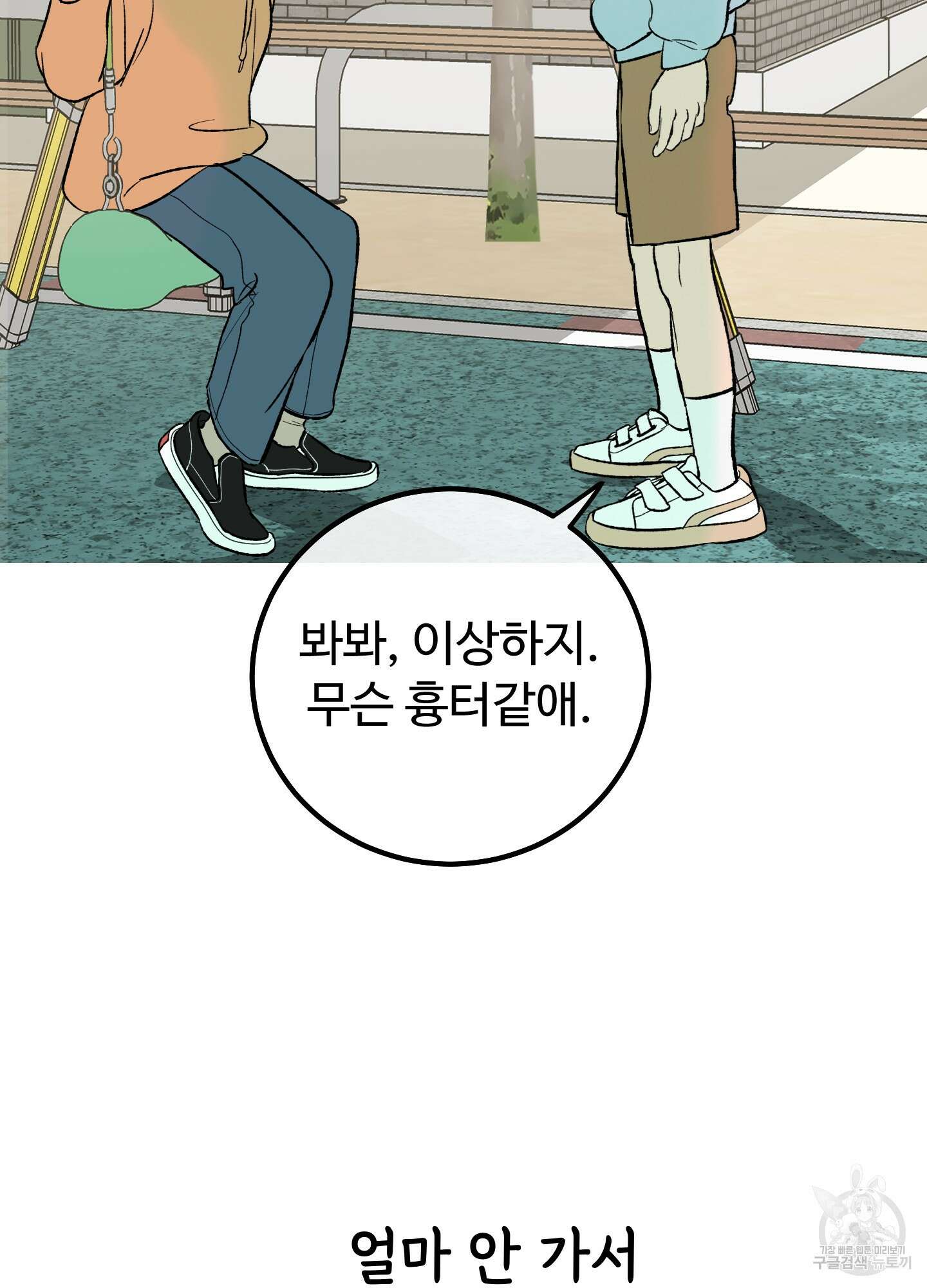 홍점 2화 17