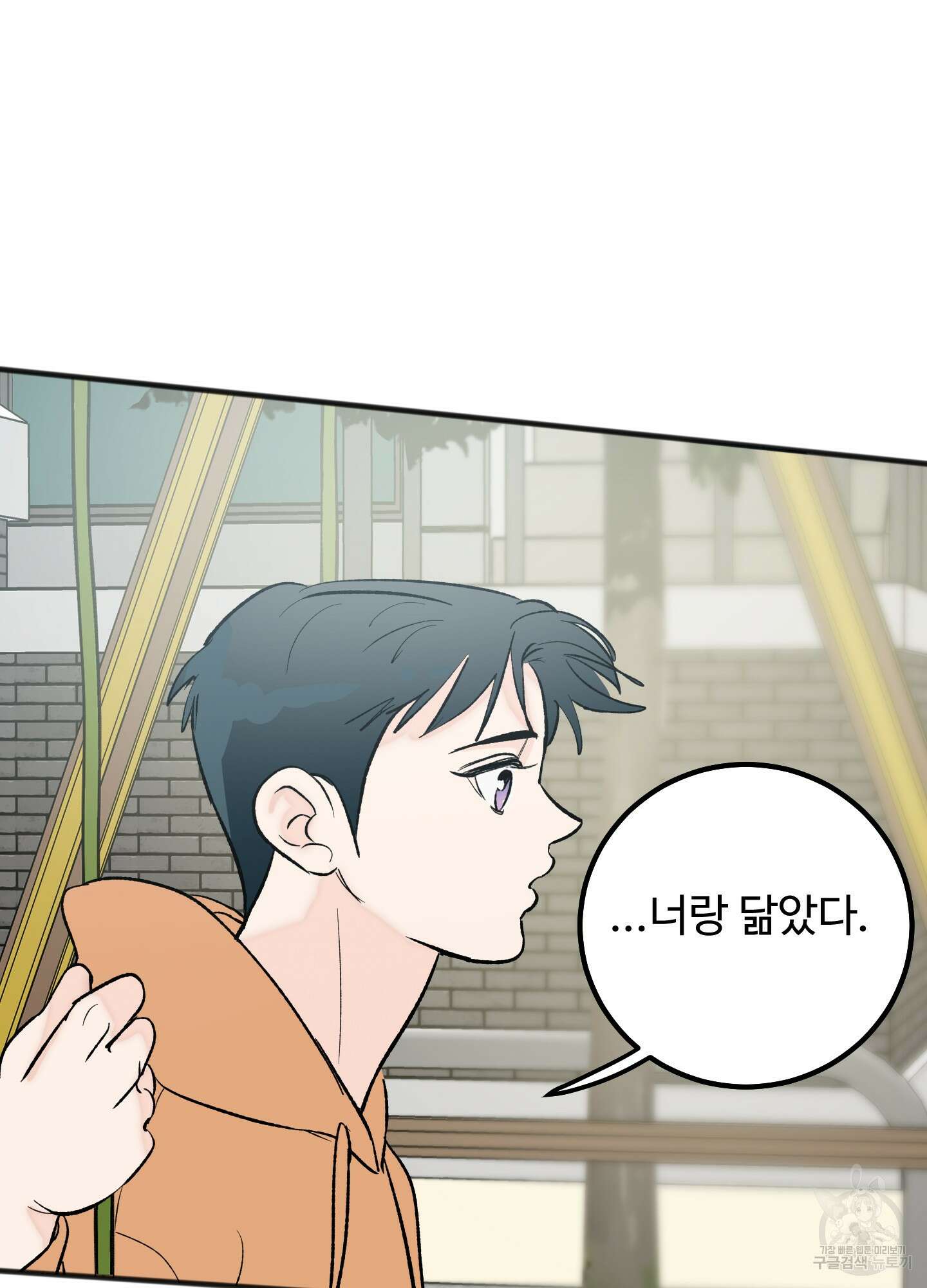 홍점 2화 19