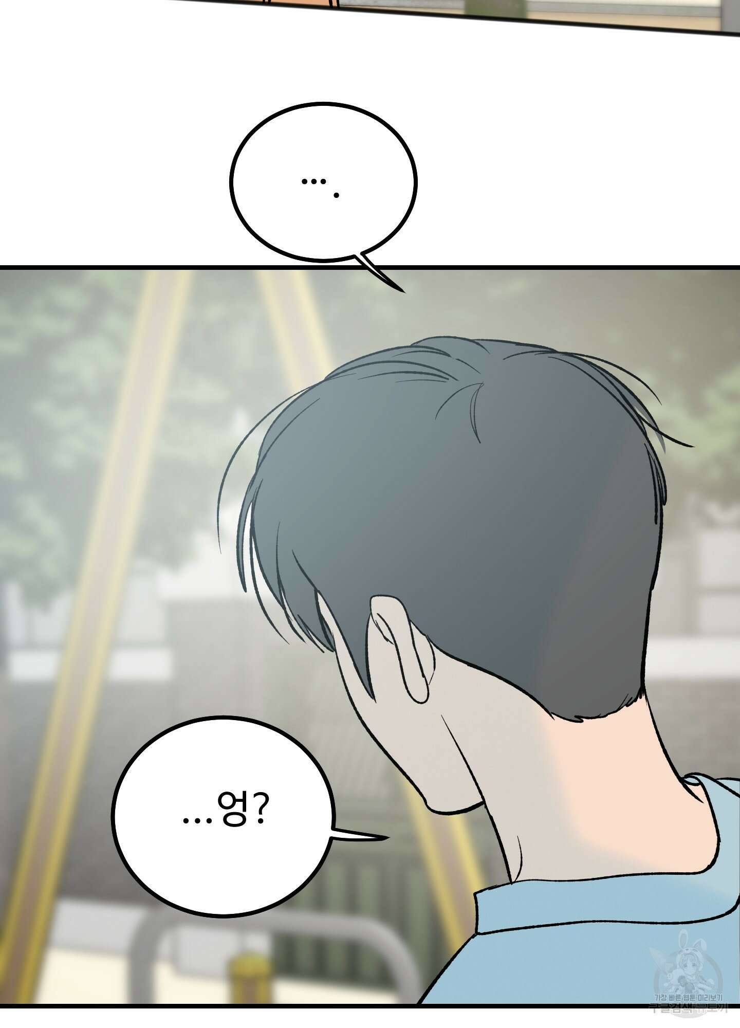 홍점 2화 20