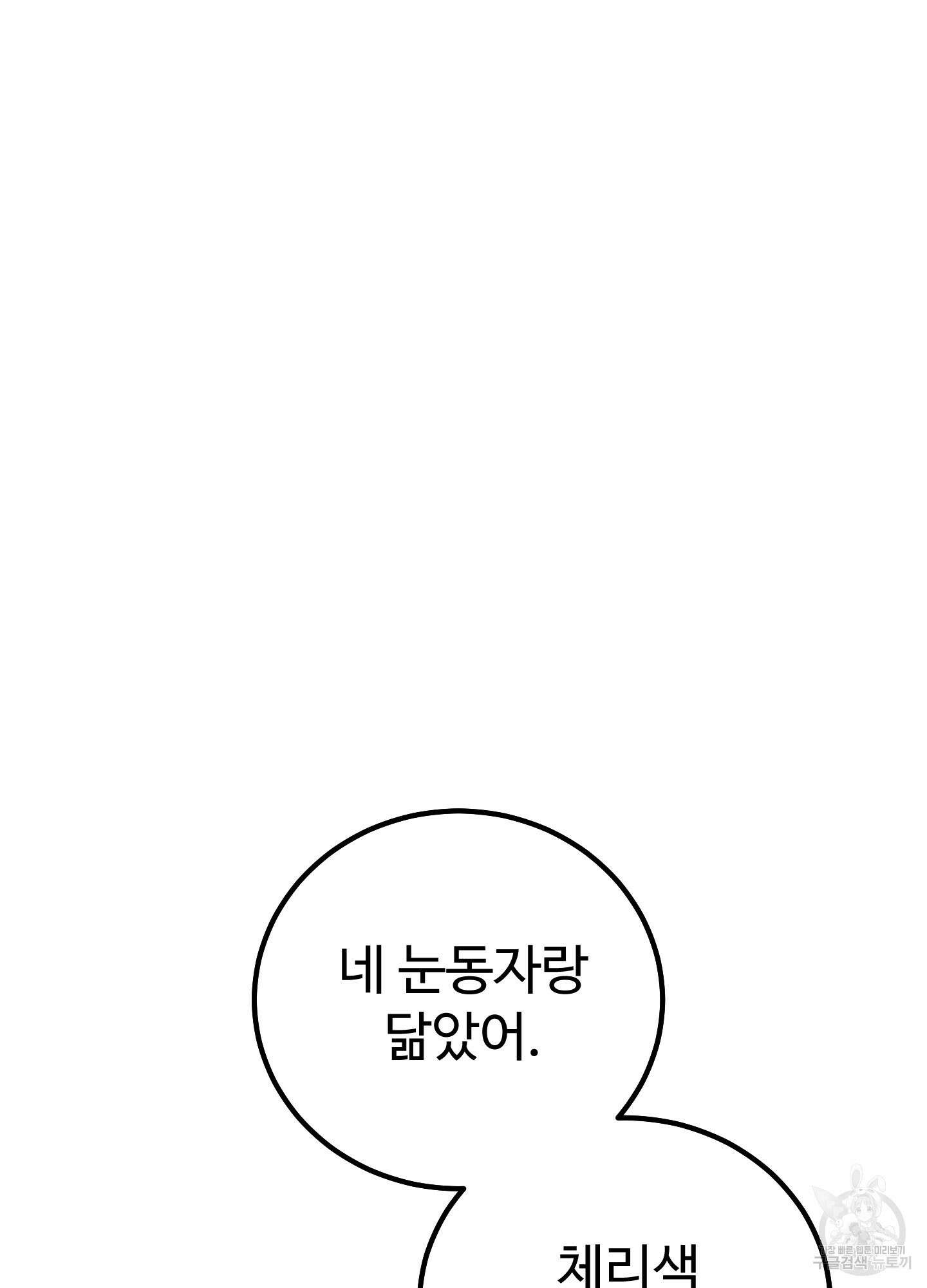 홍점 2화 21