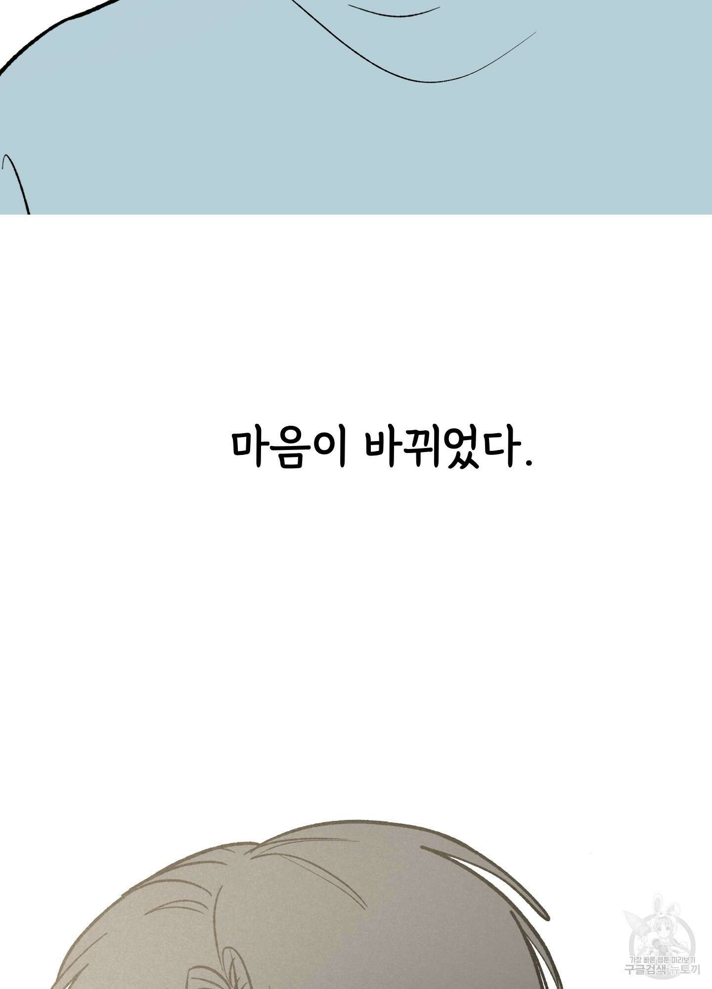 홍점 2화 23