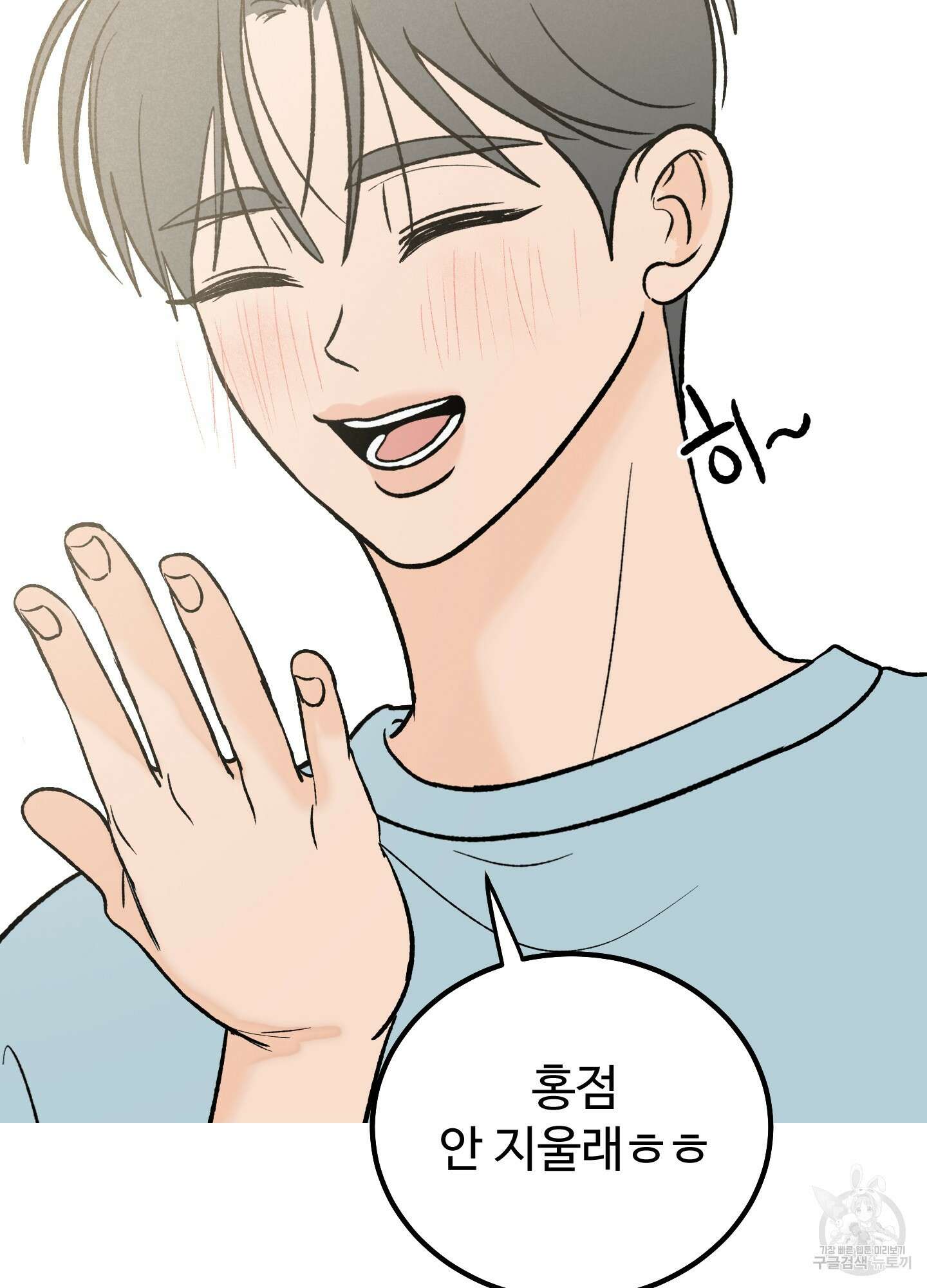 홍점 2화 24