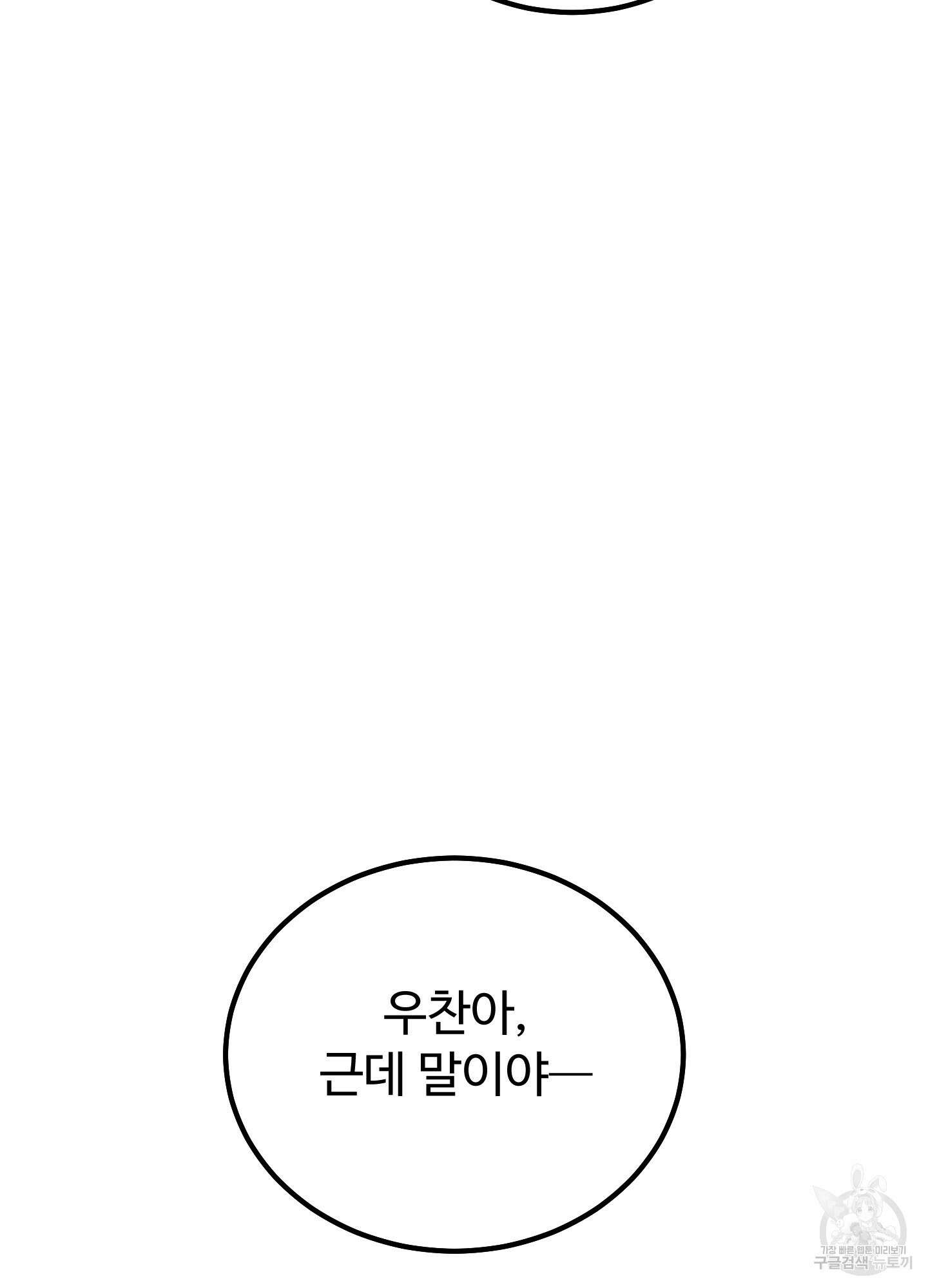 홍점 2화 25