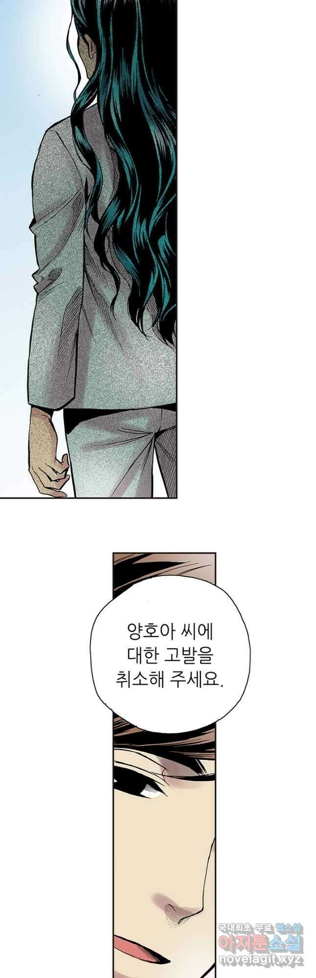 복원가의 집 298화-의뢰150(하) 3