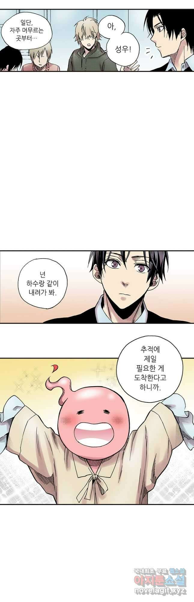 복원가의 집 298화-의뢰150(하) 10