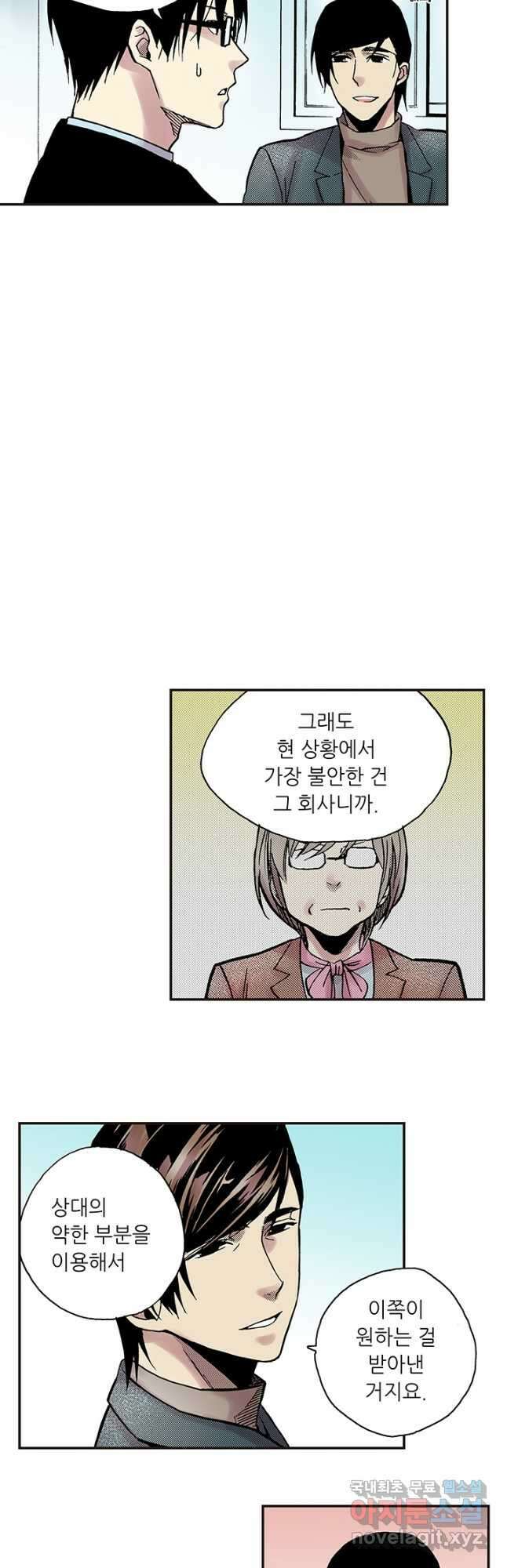 복원가의 집 298화-의뢰150(하) 13