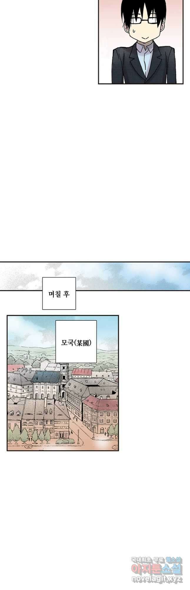 복원가의 집 298화-의뢰150(하) 14