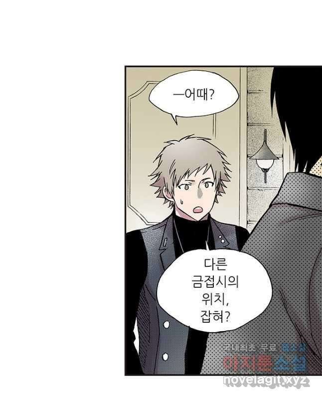 복원가의 집 298화-의뢰150(하) 15