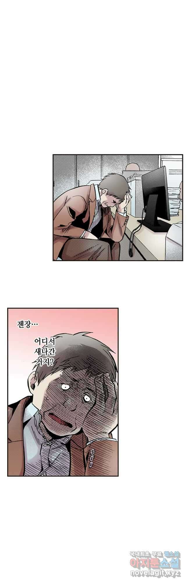 복원가의 집 298화-의뢰150(하) 18