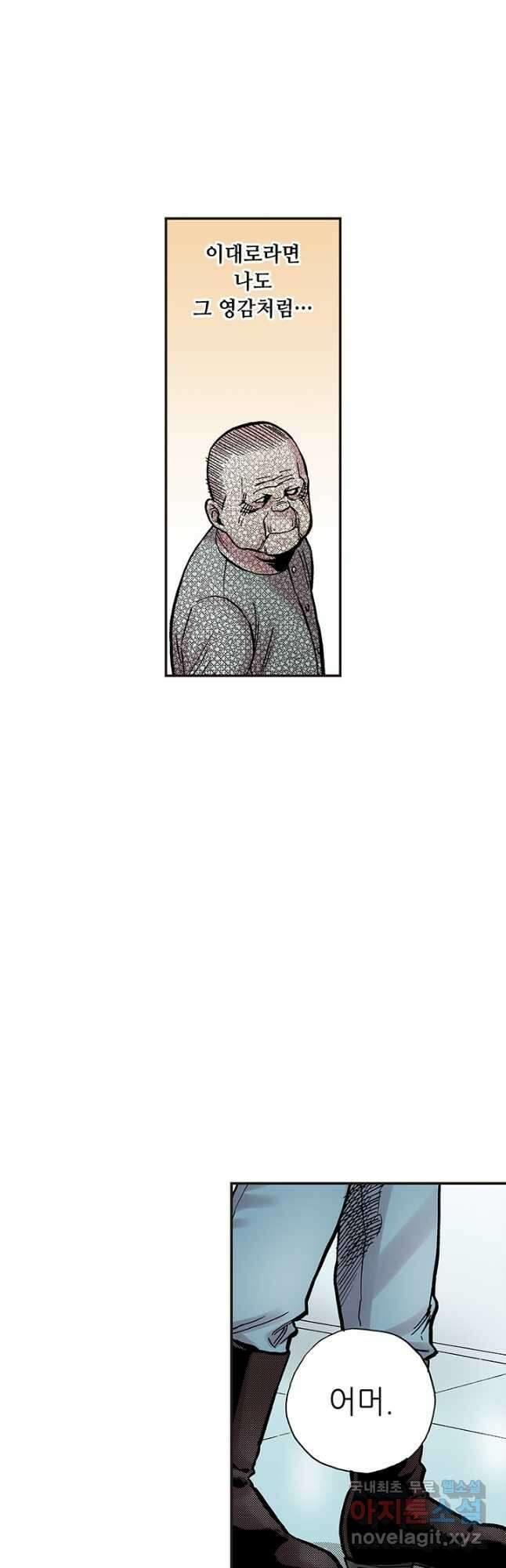 복원가의 집 298화-의뢰150(하) 19