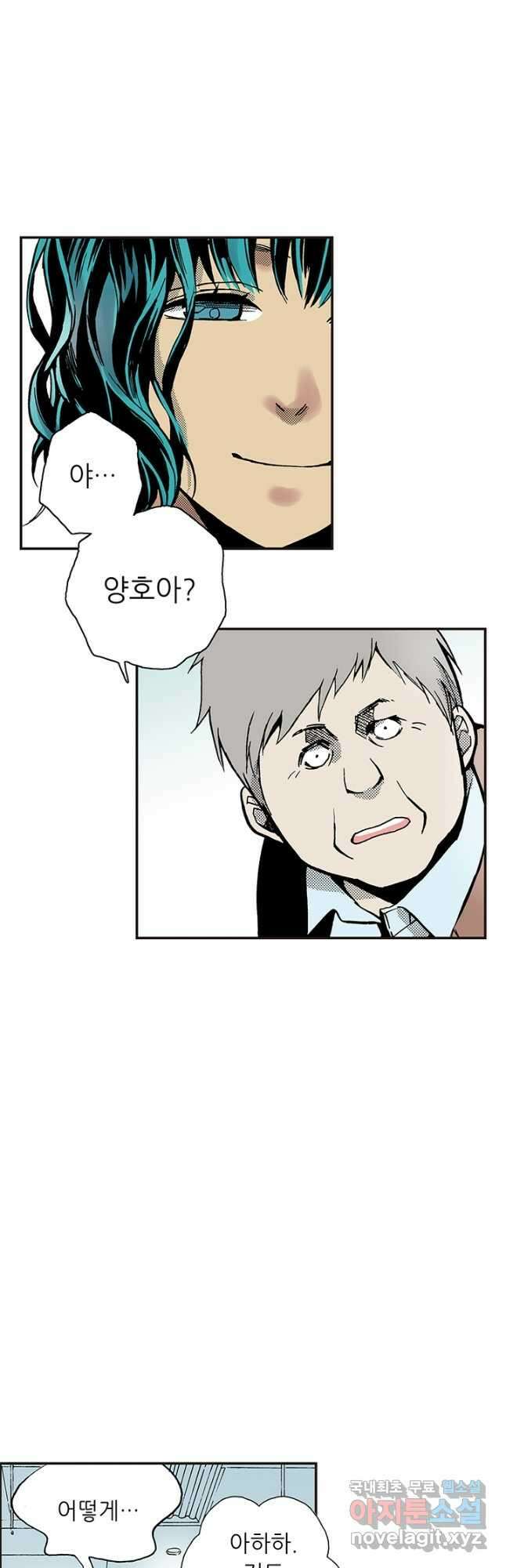 복원가의 집 298화-의뢰150(하) 21