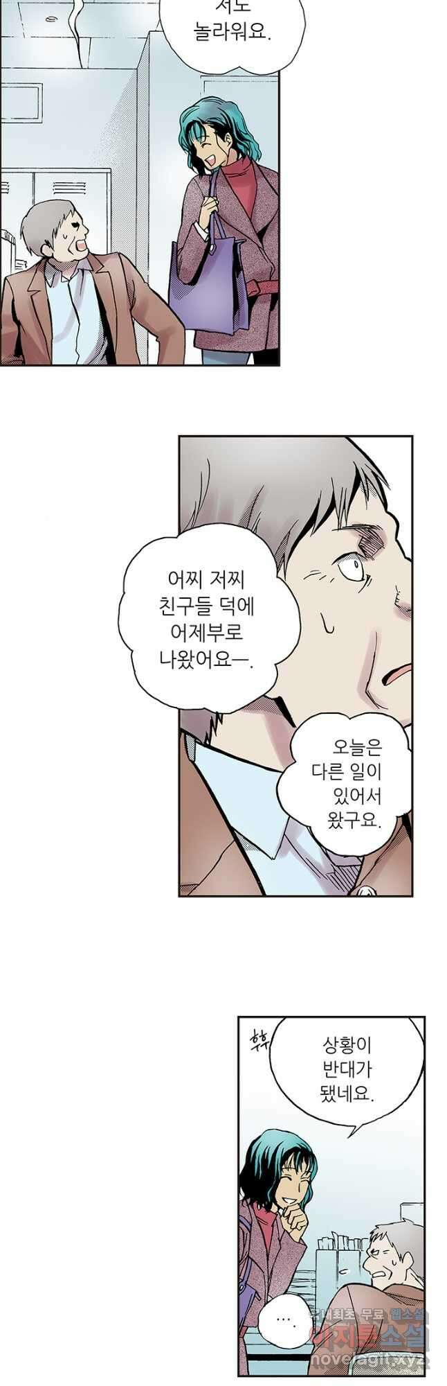 복원가의 집 298화-의뢰150(하) 22