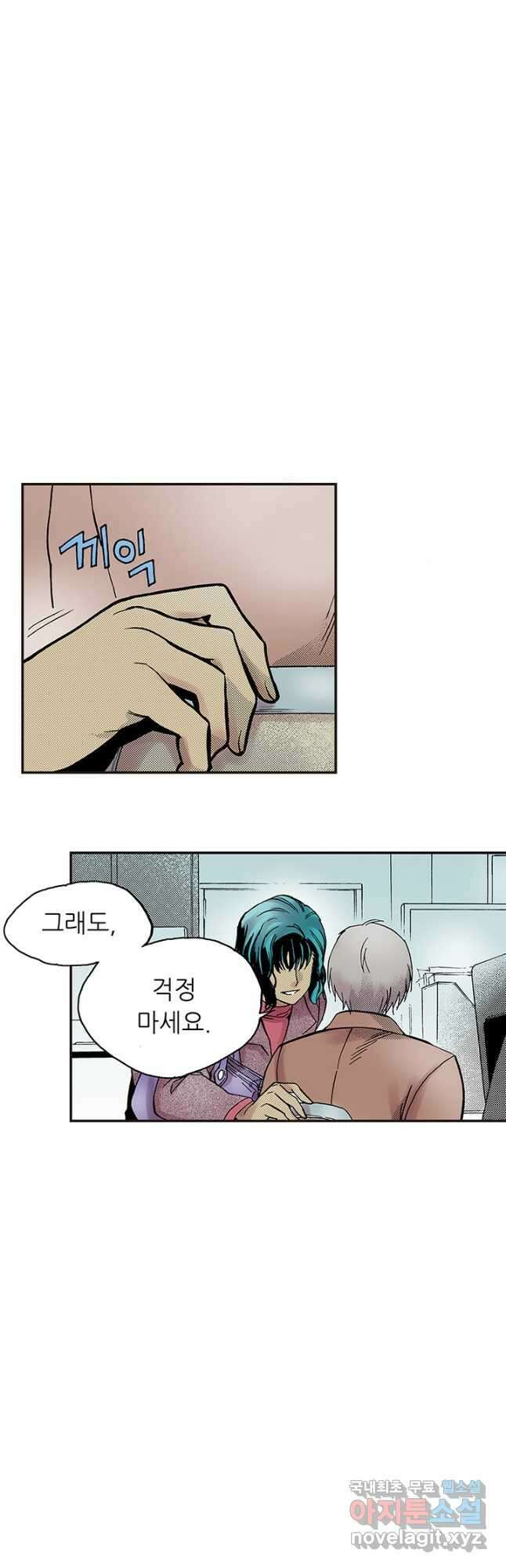 복원가의 집 298화-의뢰150(하) 23