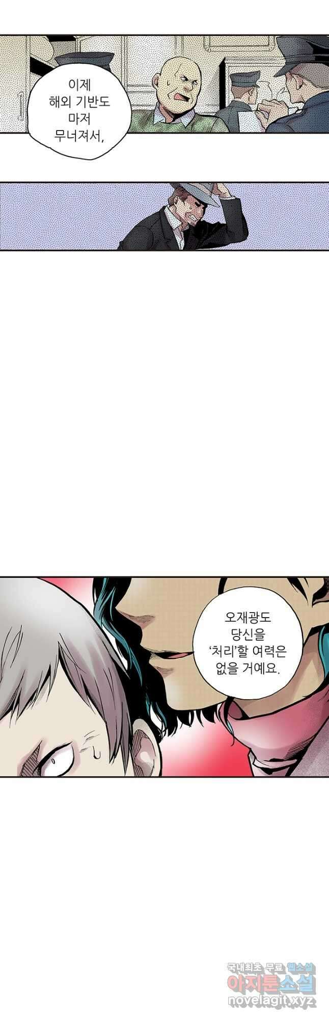 복원가의 집 298화-의뢰150(하) 24