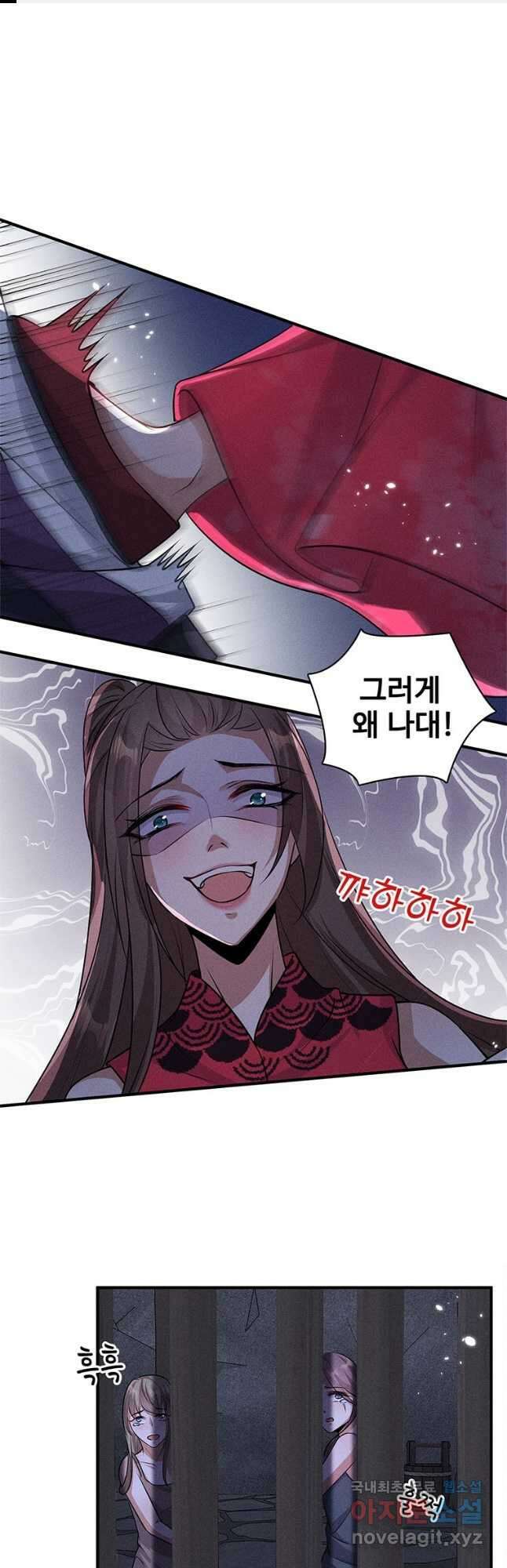 독의태자비 25화 1