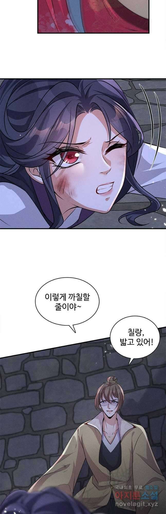 독의태자비 25화 3