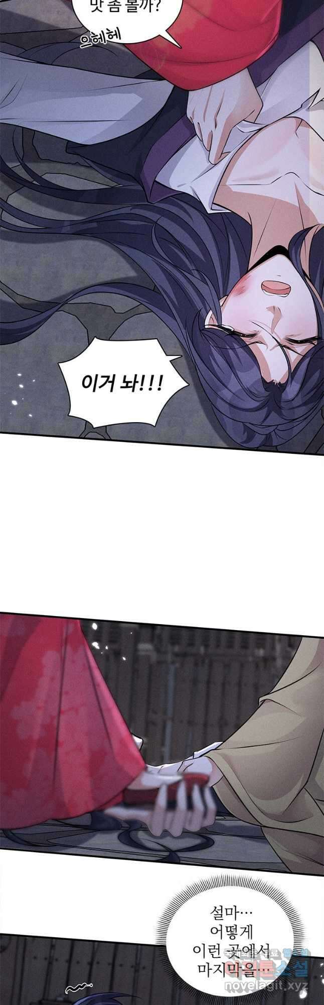 독의태자비 25화 5