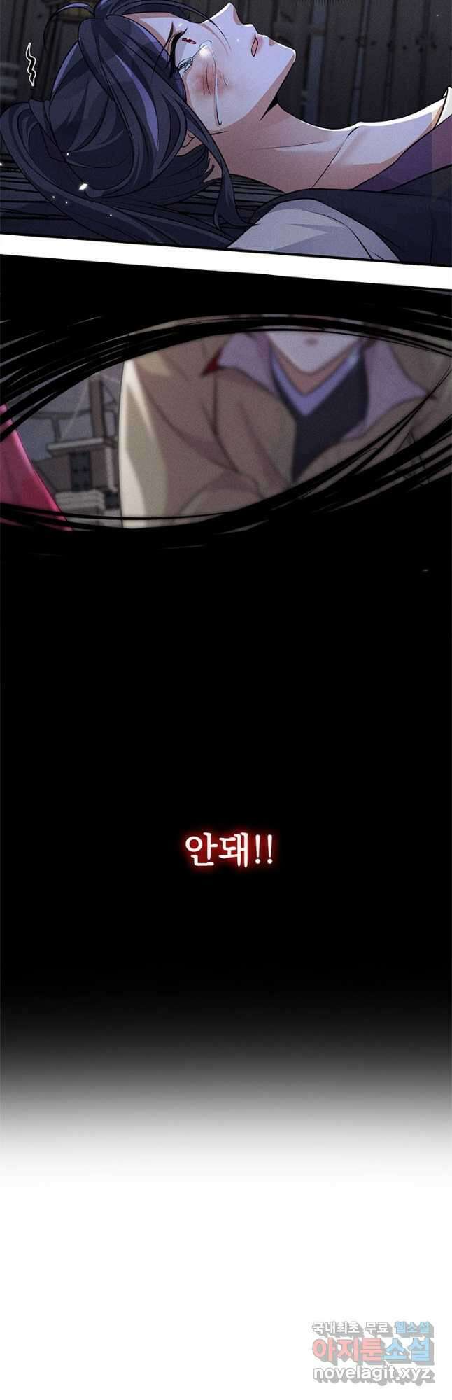 독의태자비 25화 6