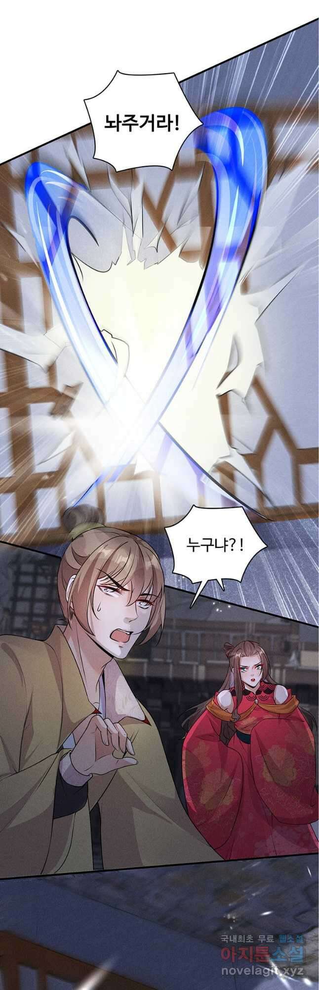 독의태자비 25화 7