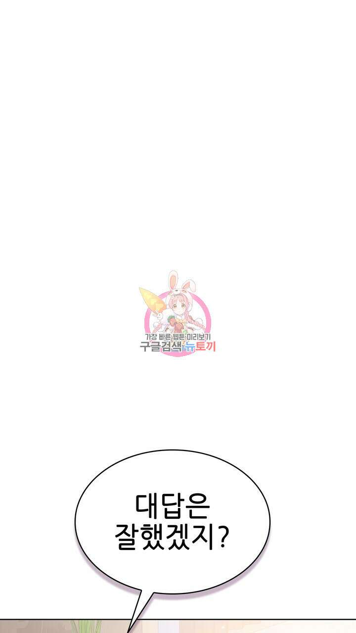 룩앳미(BL) 32화 1