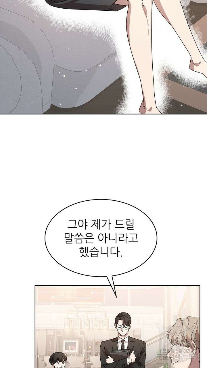 룩앳미(BL) 32화 3