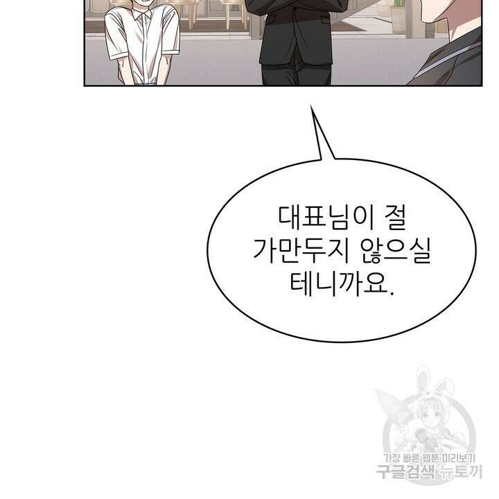 룩앳미(BL) 32화 4