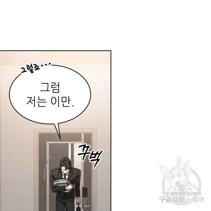 룩앳미(BL) 32화 6