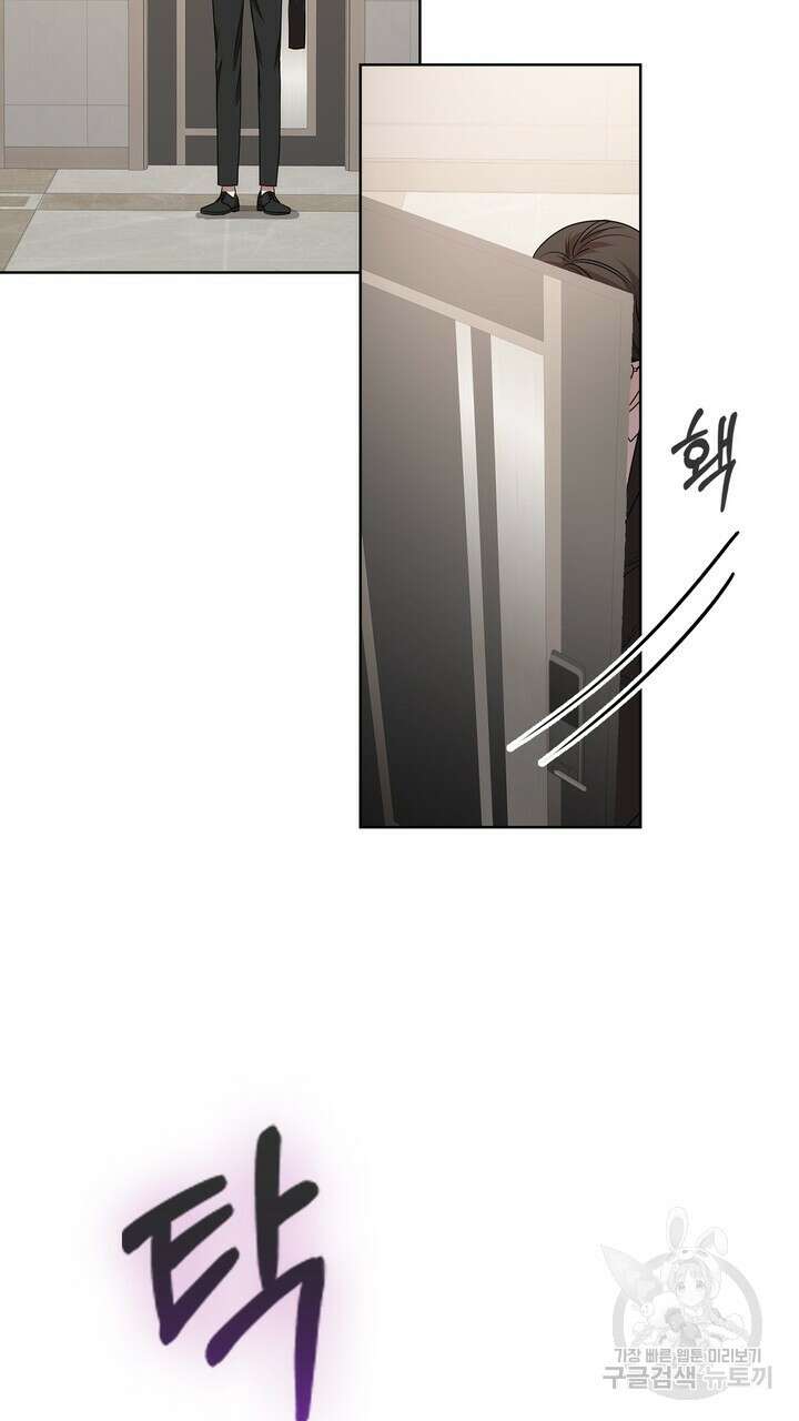 룩앳미(BL) 32화 7