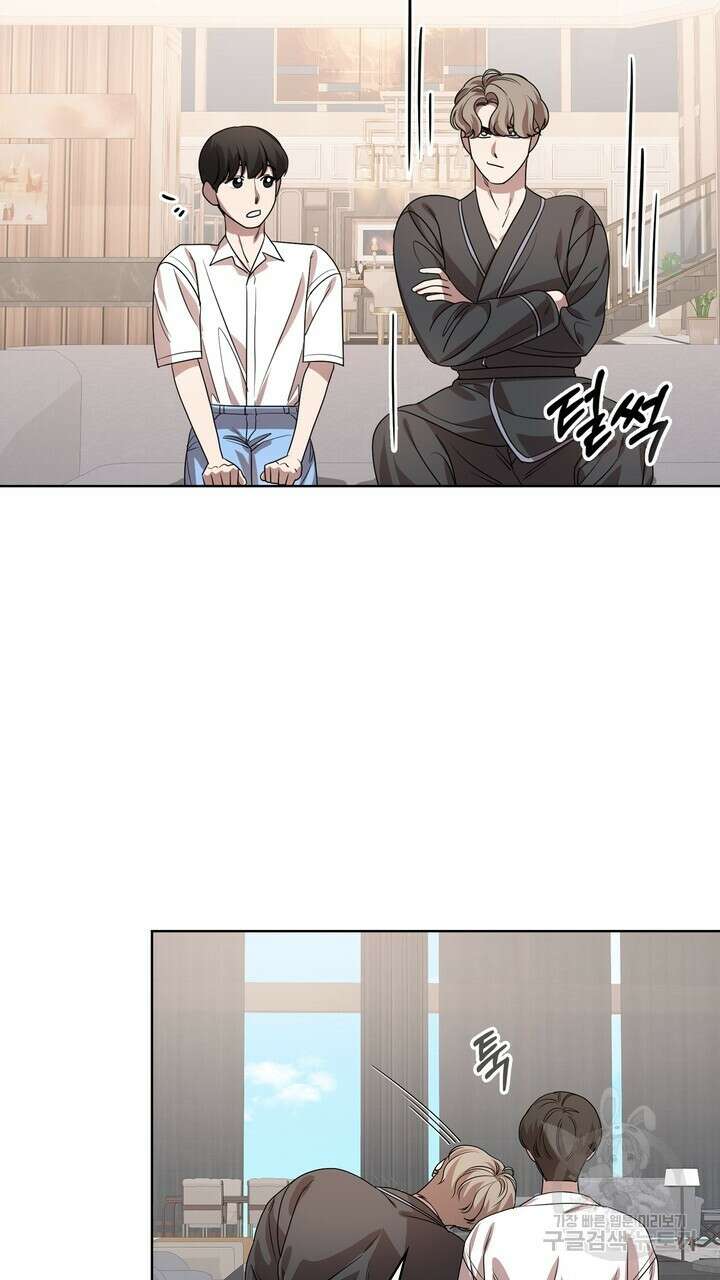 룩앳미(BL) 32화 9