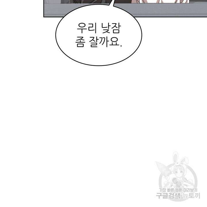 룩앳미(BL) 32화 10