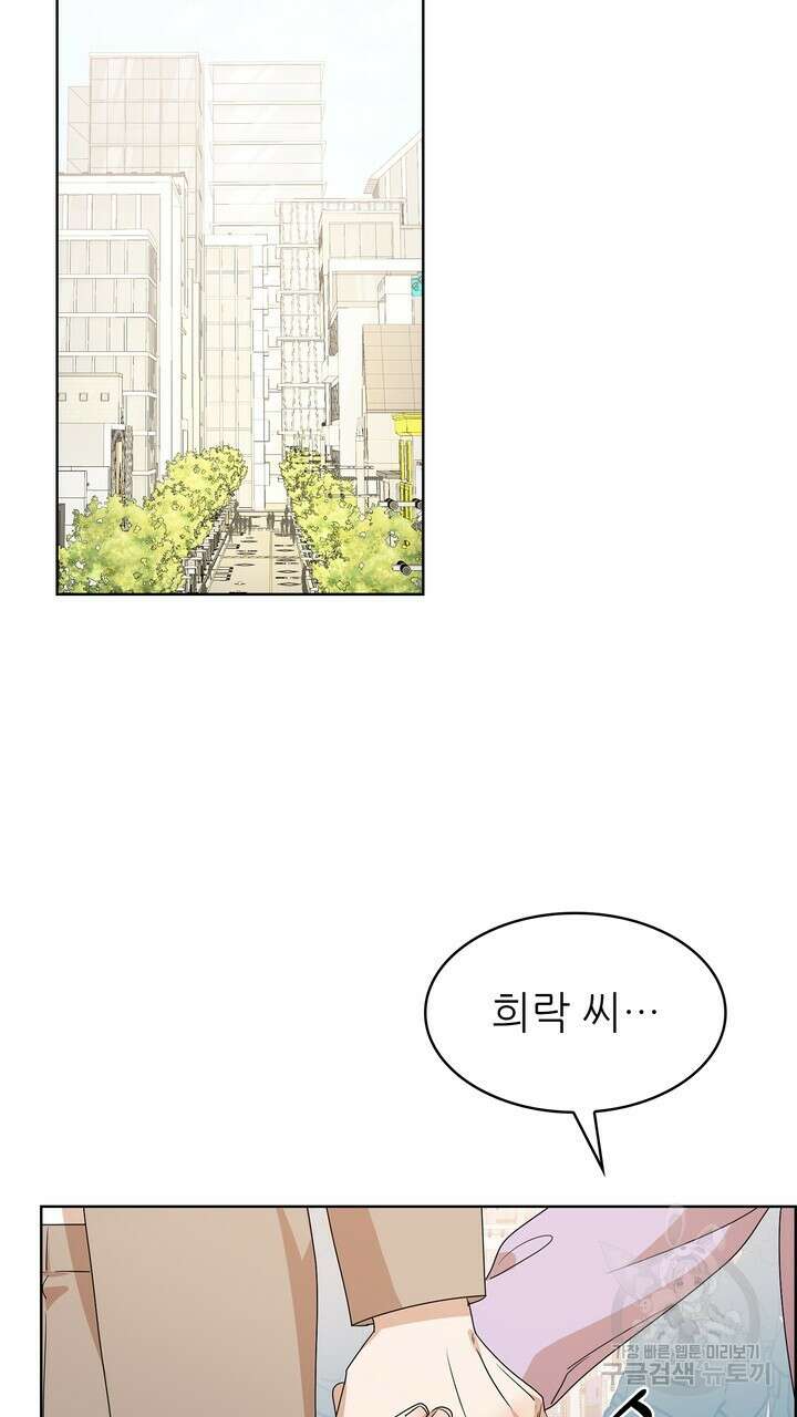 룩앳미(BL) 32화 13