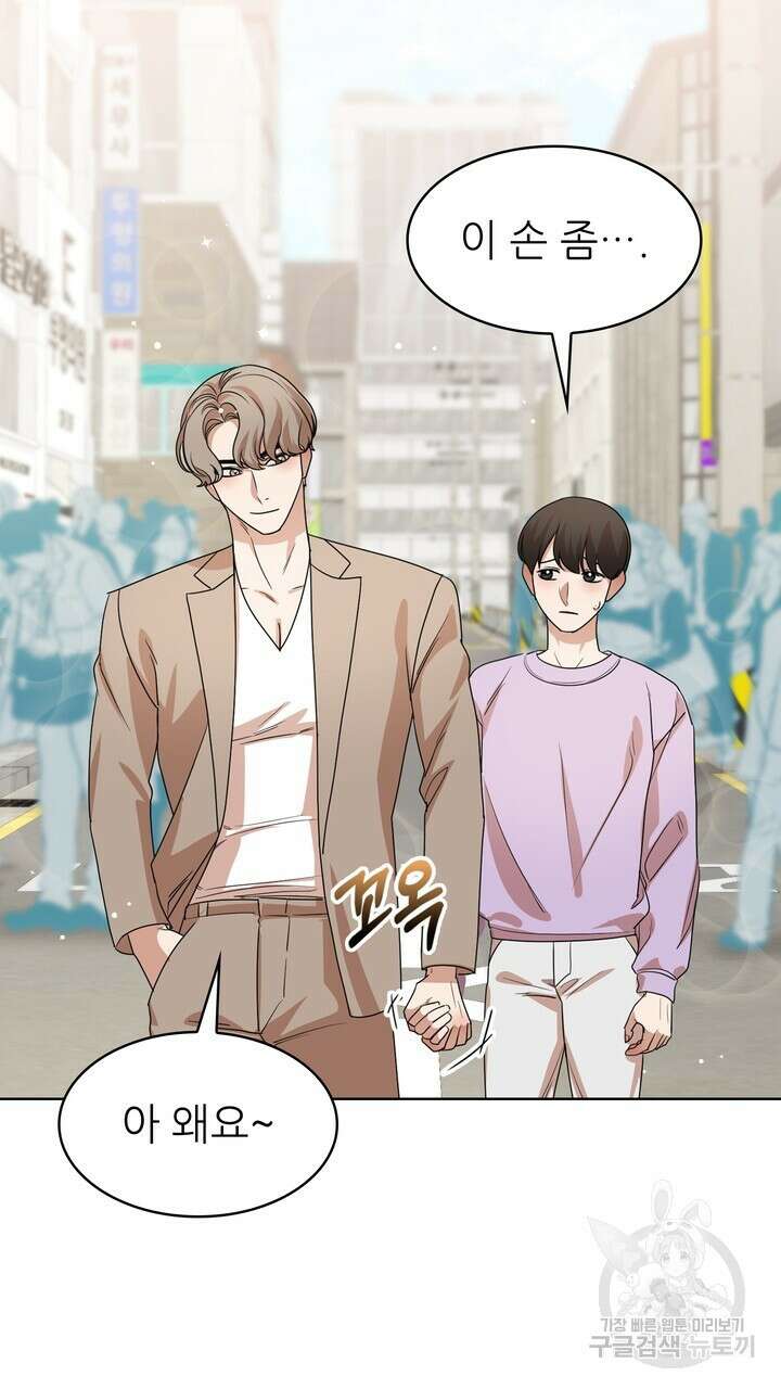 룩앳미(BL) 32화 15