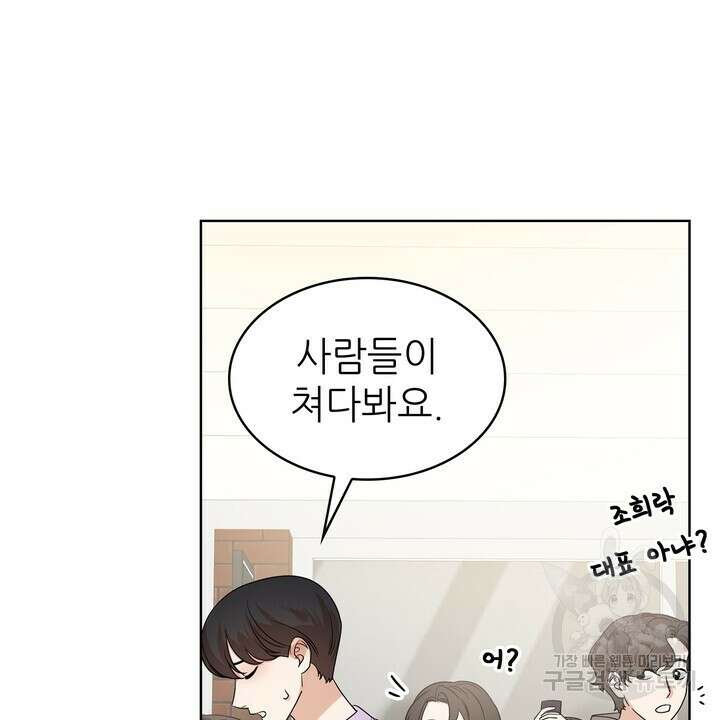 룩앳미(BL) 32화 16