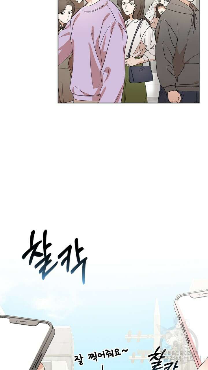 룩앳미(BL) 32화 17