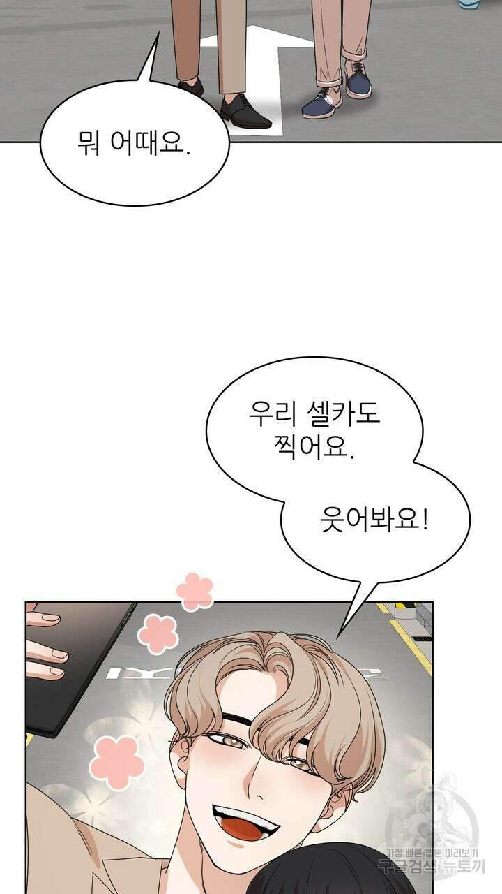 룩앳미(BL) 32화 19
