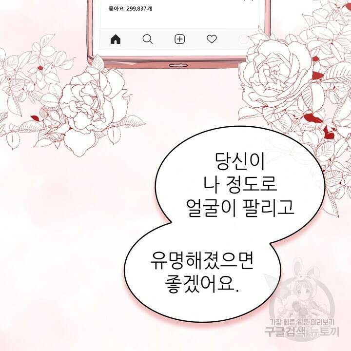 룩앳미(BL) 32화 22