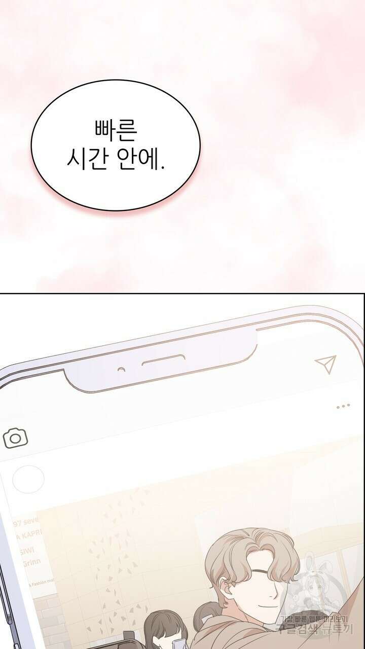 룩앳미(BL) 32화 23