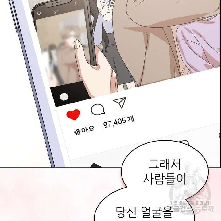 룩앳미(BL) 32화 24